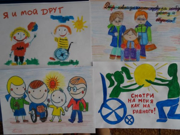 Особенные дети слоганы