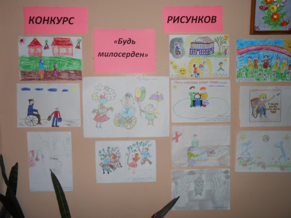 День инвалидов