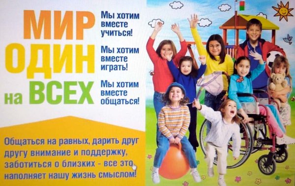 Рисунки на тему инклюзивное воспитание