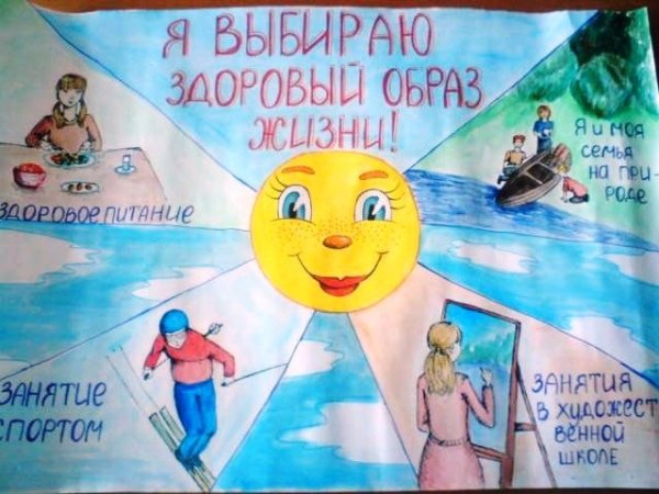 Газета здоровый образ жизни