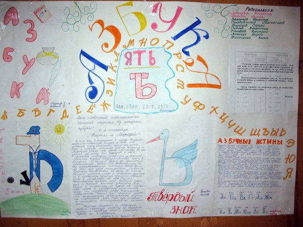 Плакат на день русского языка