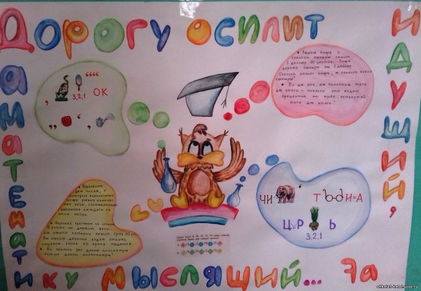 Плакат по русскому языку