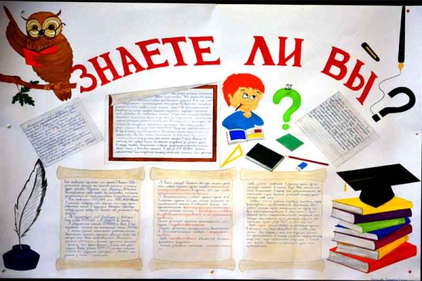 Плакат на тему литература