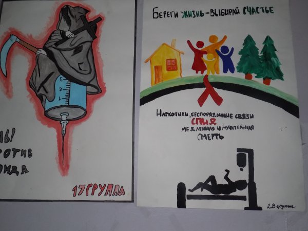 Рисунок против СПИДА