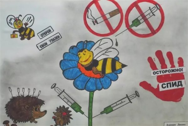 Плакат на тему ВИЧ