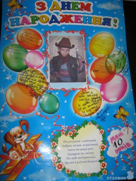 Подарок брату плакат