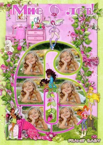 Коллаж для девочки на день рождения