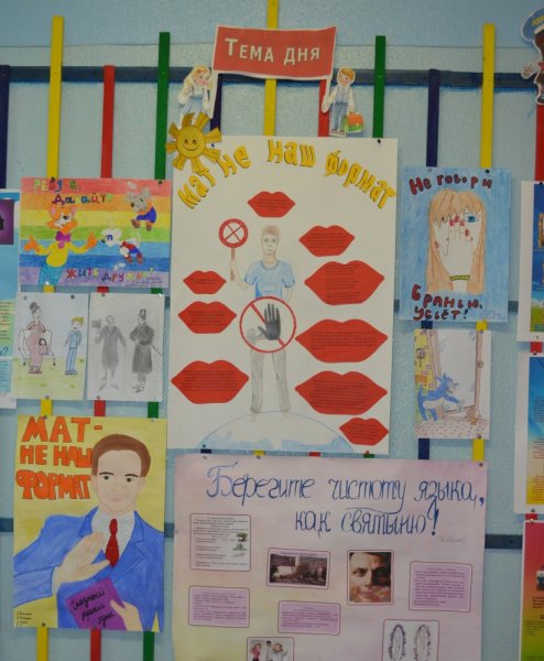 Плакат вежливости в школе