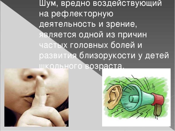 Осторожно вредные привычки