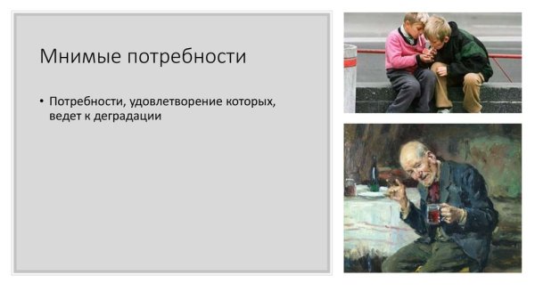 Вредные привычки рисунок