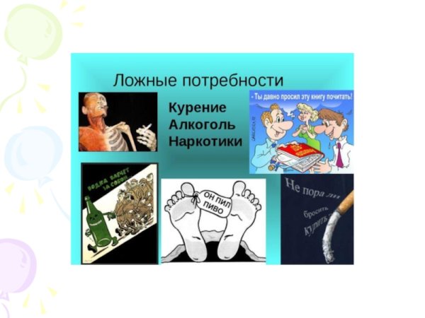 Мы выбираем жизнь плакат