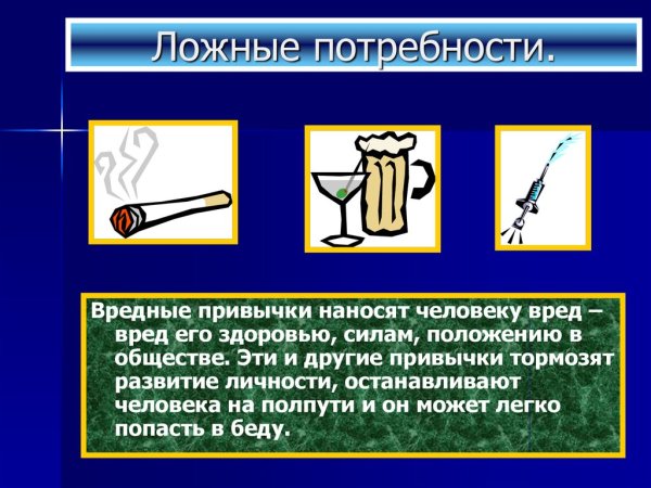 Рациональные потребности