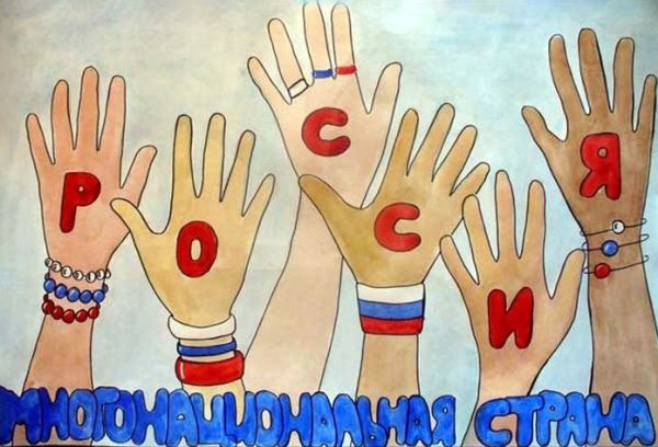 Портрет многоцеональный России