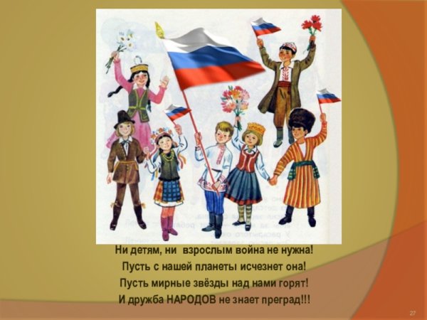 Братских народов Союз вековой рисунок