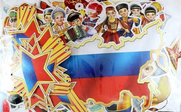 Единство народов России