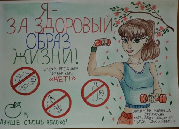 Конкурс рисунков здоровье