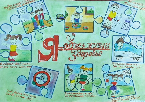 Спорт и здоровье рисунки конкурс