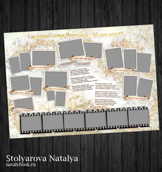 Плакат с юбилеем 50