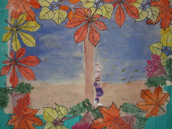 Плакат на тему Золотая осень