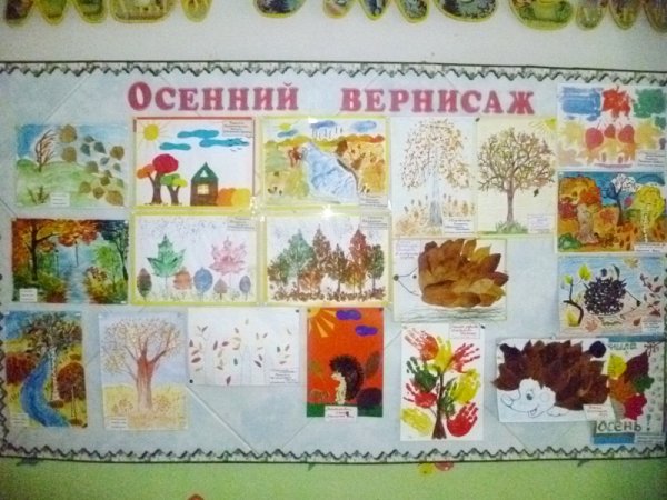 Плакат на осеннюю тему