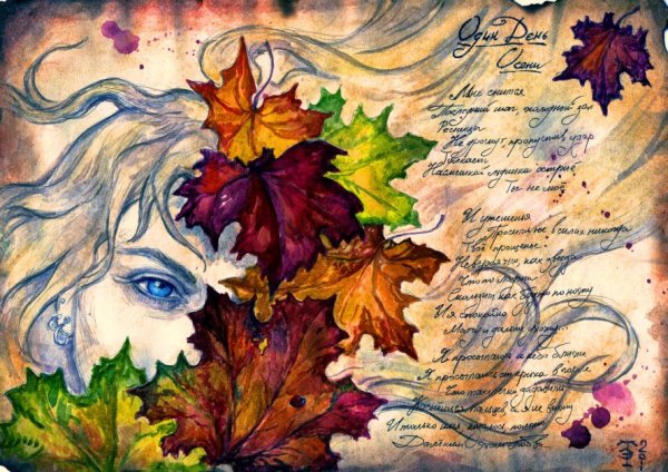 Плакат " Золотая осень"