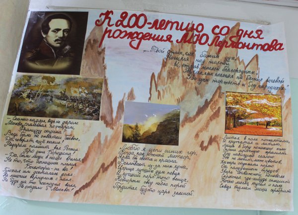 Великий русский язык плакат