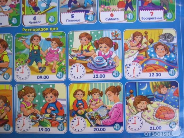 Режим дня дошкольника