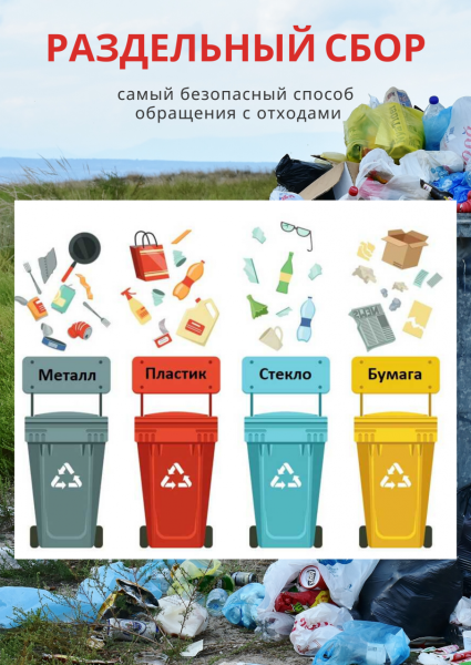 Табличка "не мусорить"