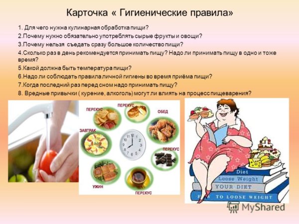 Гигиена приема пищи для детей