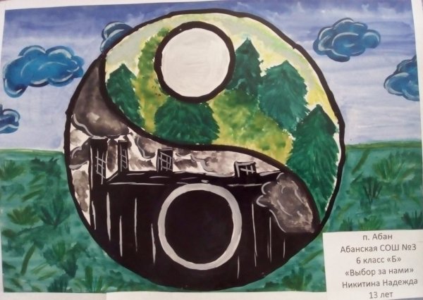 Рисунок на тему береги природу