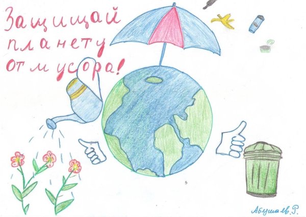 Плакат на тему экология