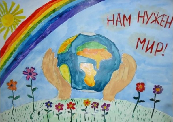 Плакат на тему мир