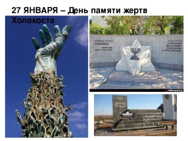 Международный день памяти жертв Холокоста рисунок