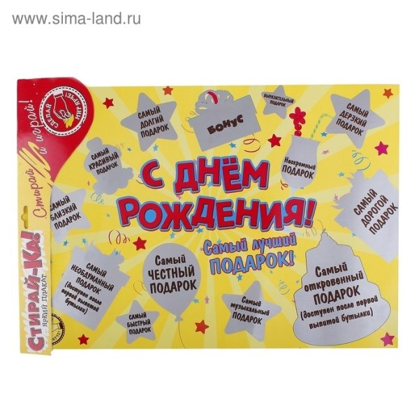 Сладкое поздравление с днем рождения