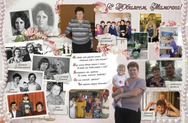 Плакат бабушке на юбилей