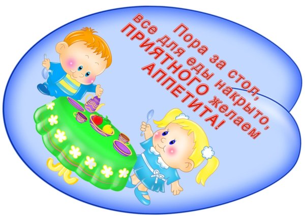 Этикет картинки для школьников