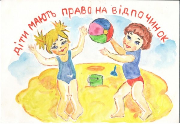 Конституция глазами детей рисунок на конкурс