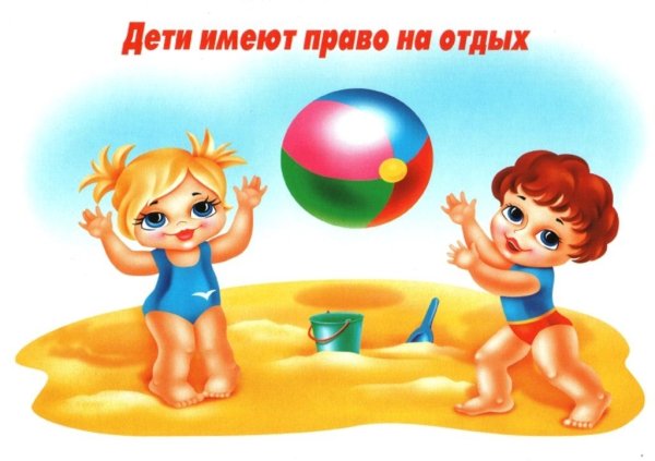 Рисунок права ребенка