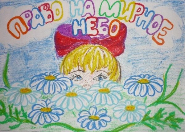 Права ребенка картинки