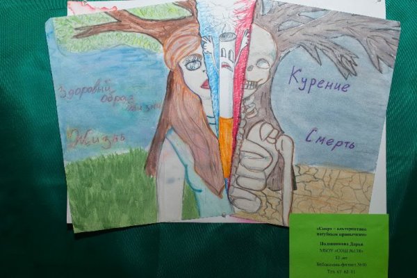 Рисунок на тему курение вредит здоровью