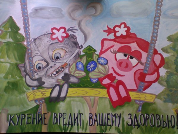 Рисунок против курения