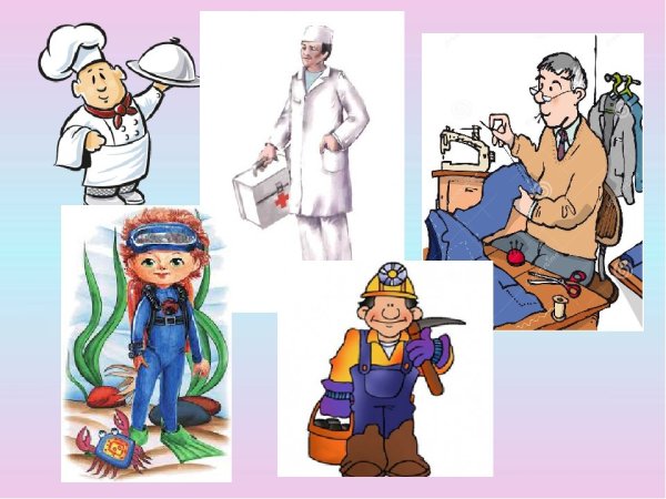 Профессии людей