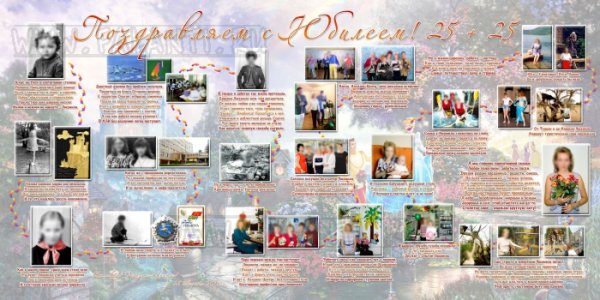 Газета для юбиляра 50 лет