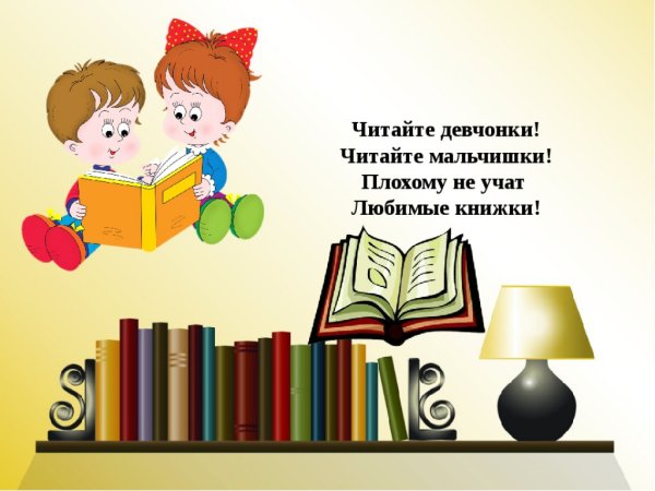 Дети с книжками в библиотеке