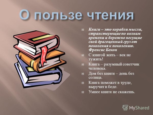 Цитаты о книгах для детей