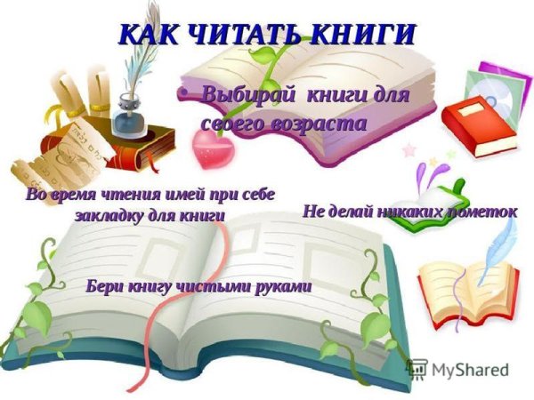 Плакаты для библиотеки