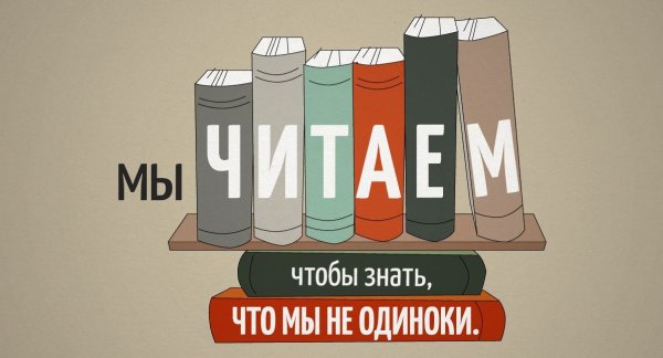 Слоган про книги