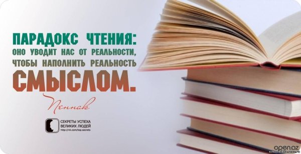 Слоган про книги