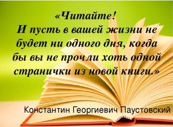 Цитаты про книги и чтение