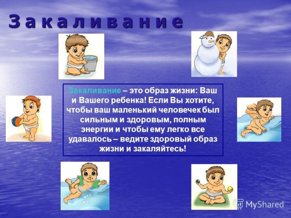 Рисунок на тему закаливание